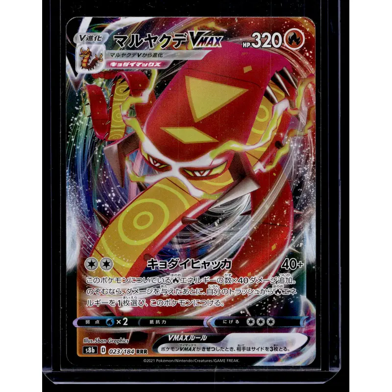 2021 Pokemon Sword & Shield - VMAX Climax - Japanese - Centiskorch VMAX #023