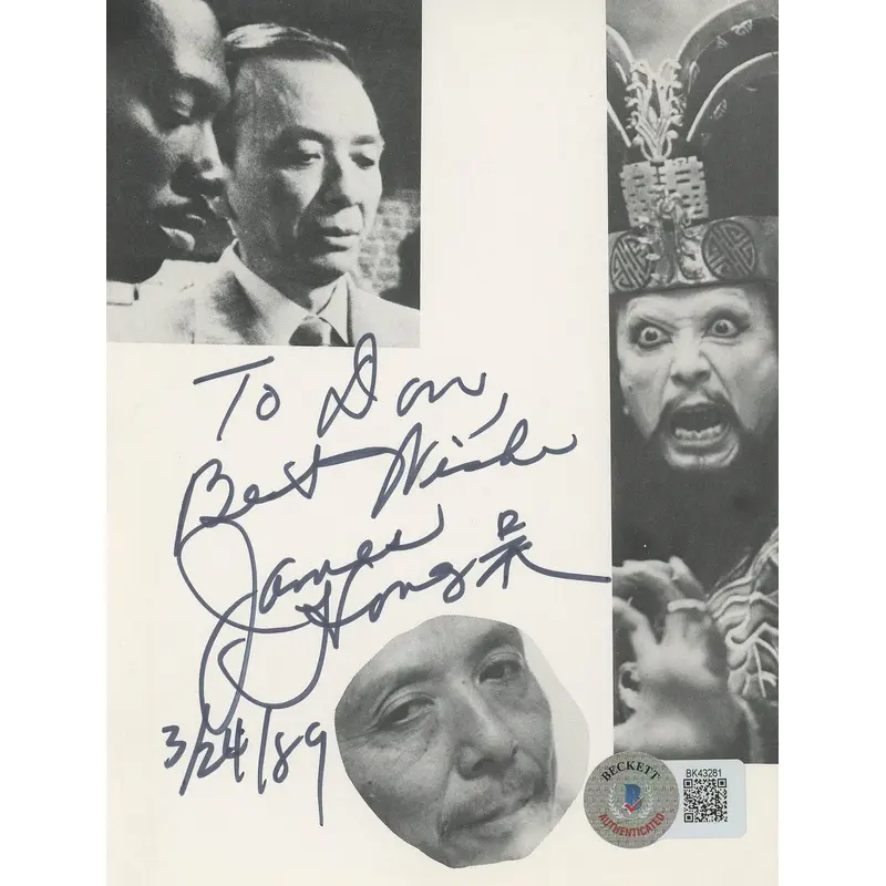 James Hong Big Trouble in Little China Signed 4.5x5.75 Photo BAS #BK43281